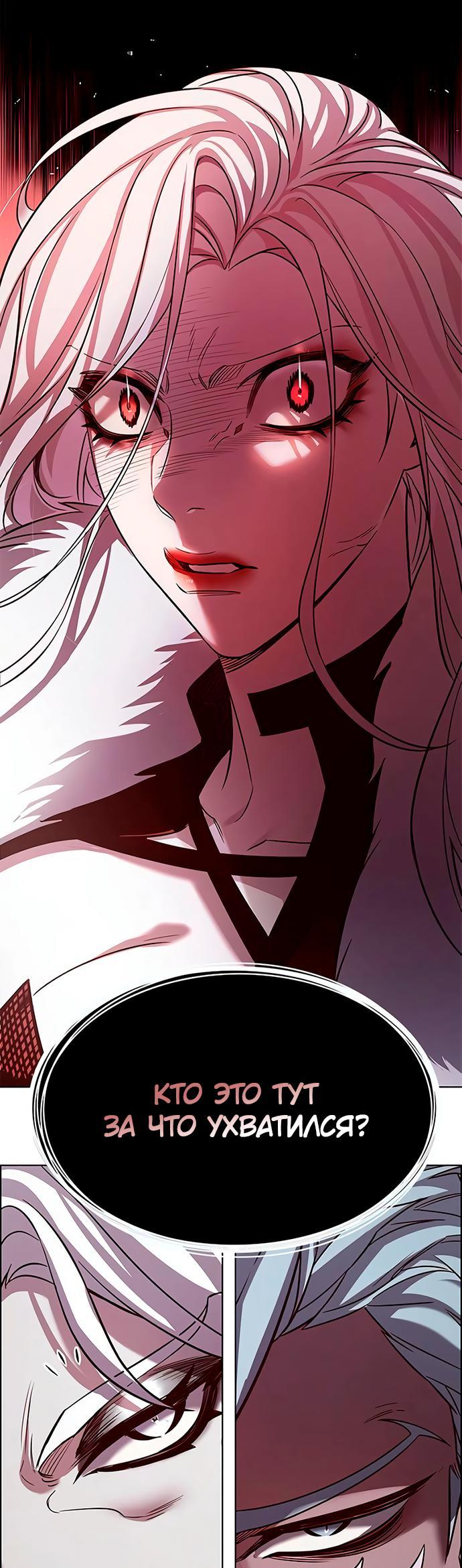 Read Eleceed RU Manga Online