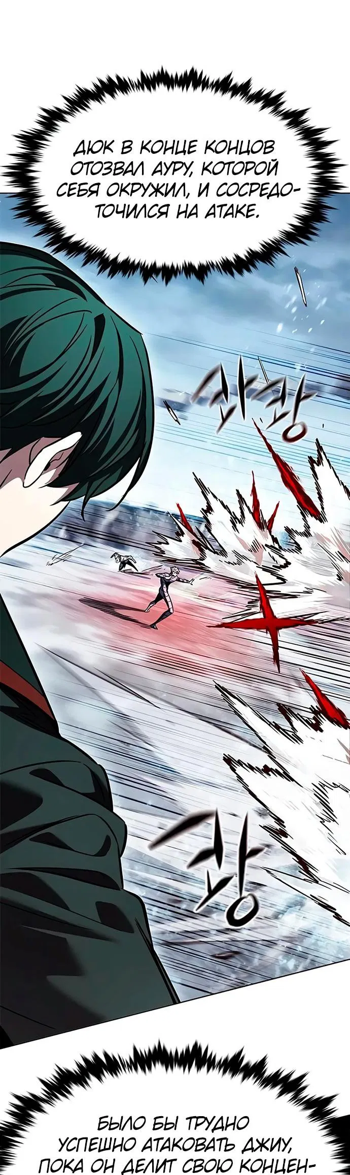 Read Eleceed RU Manga Online