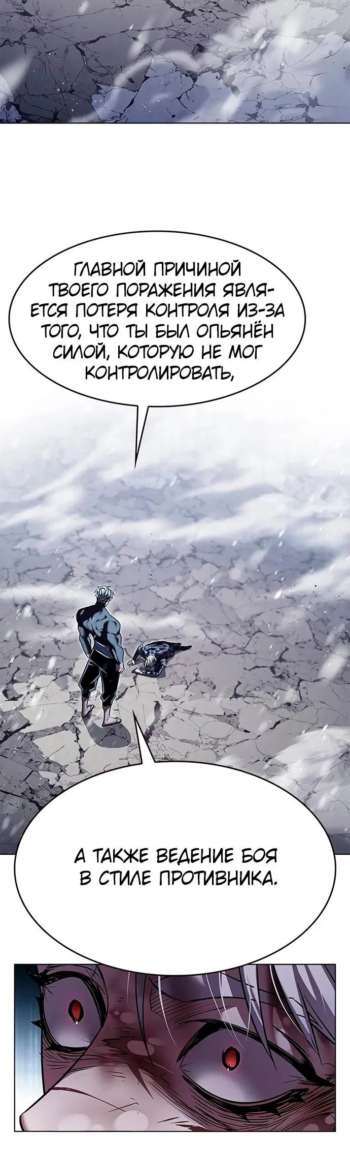 Read Eleceed RU Manga Online