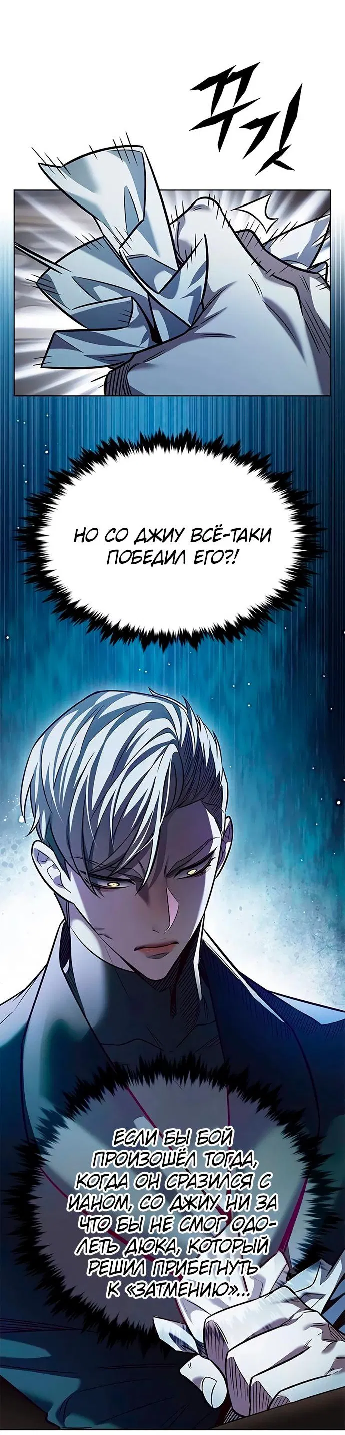 Read Eleceed RU Manga Online