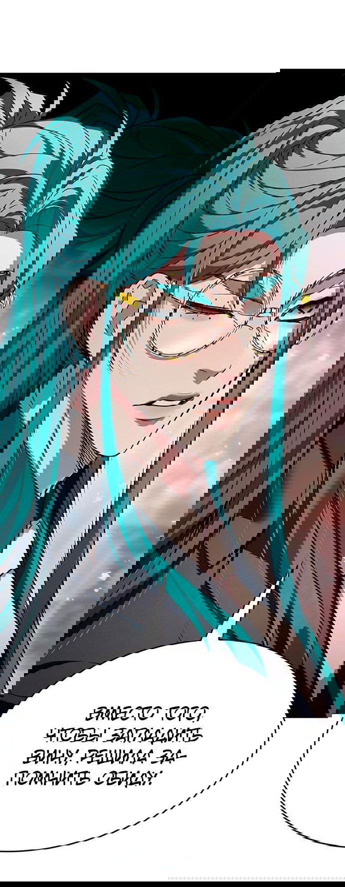 Read Eleceed RU Manga Online