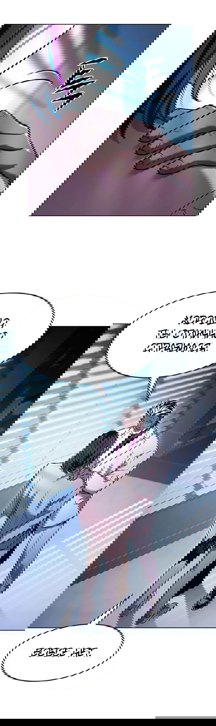 Read Eleceed RU Manga Online