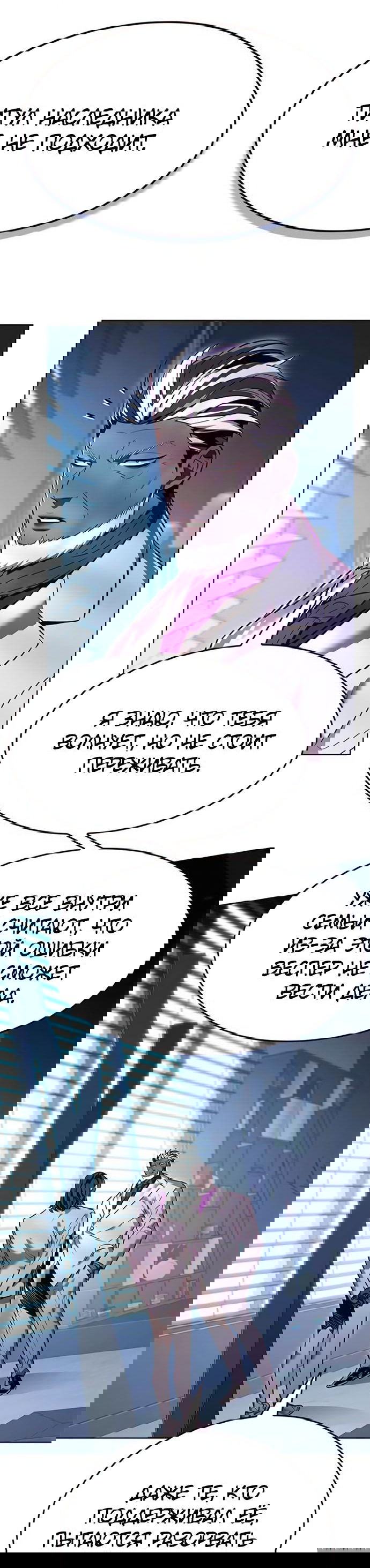 Read Eleceed RU Manga Online
