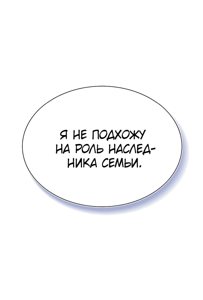 Read Eleceed RU Manga Online