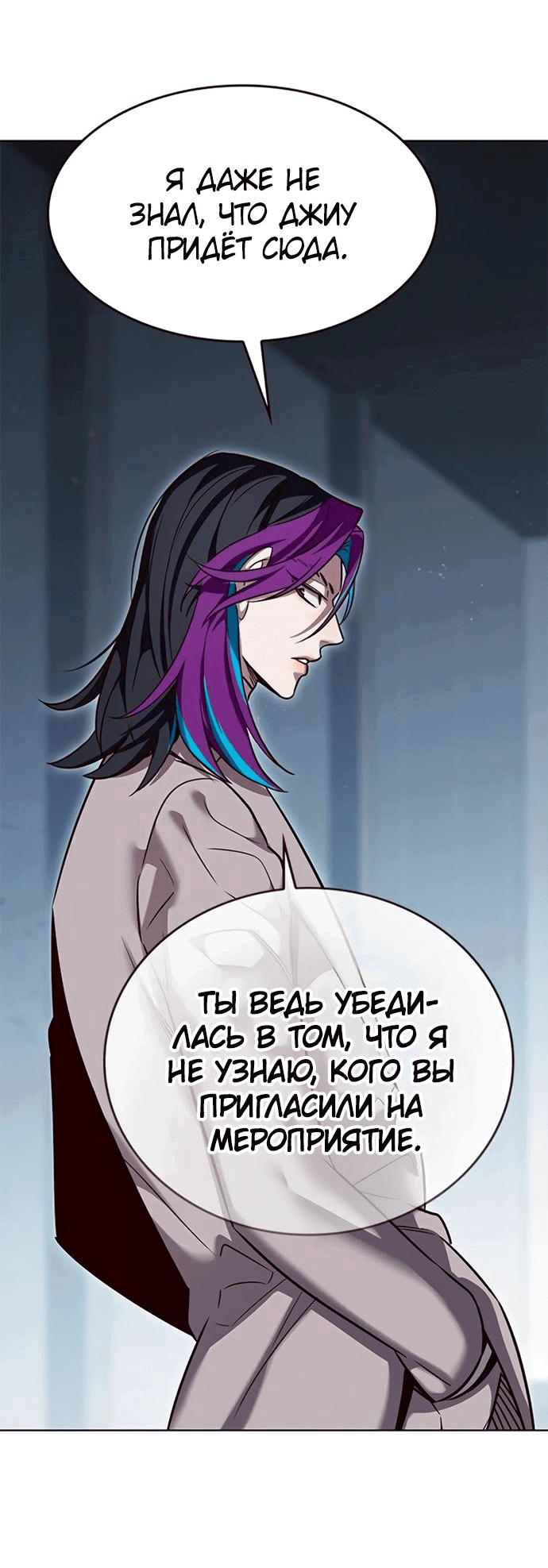 Read Eleceed RU Manga Online