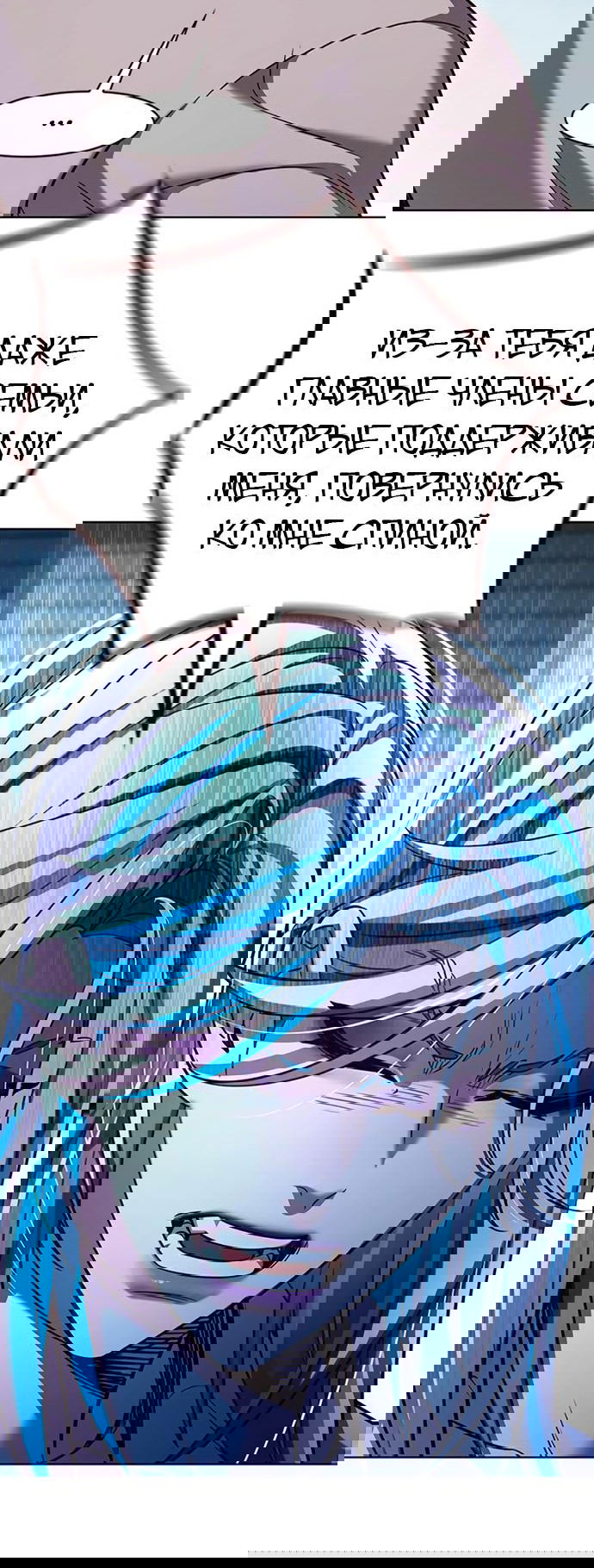Read Eleceed RU Manga Online