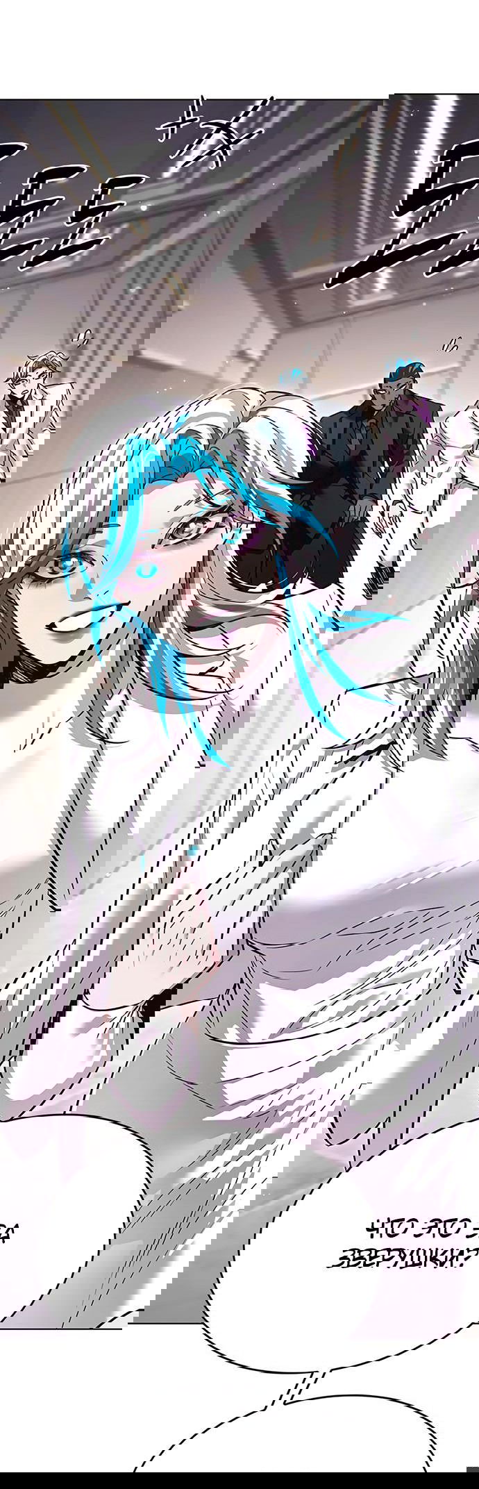 Read Eleceed RU Manga Online