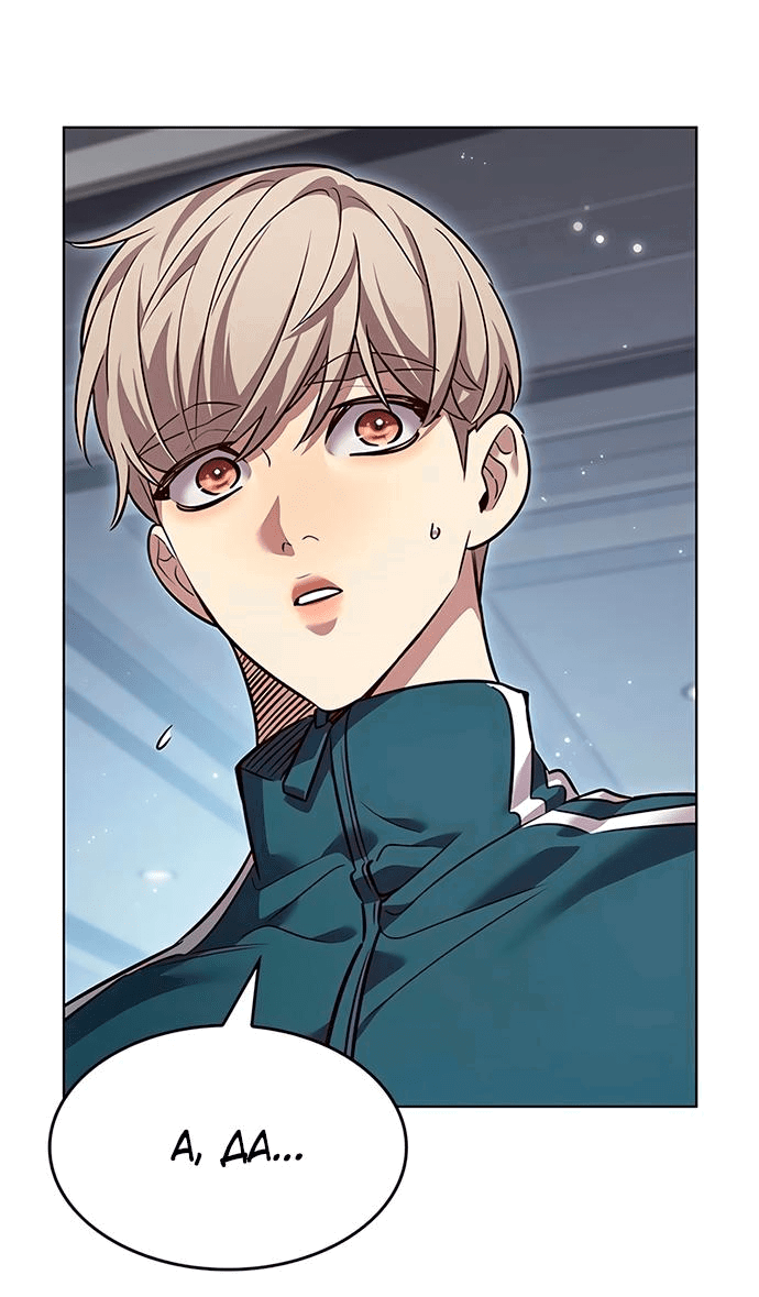Read Eleceed RU Manga Online