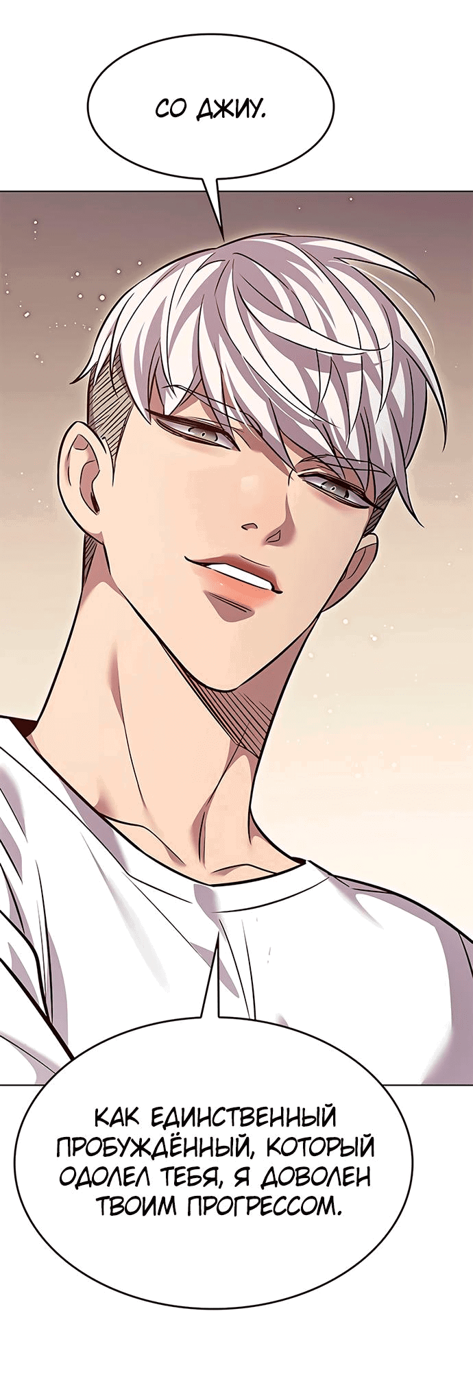 Read Eleceed RU Manga Online