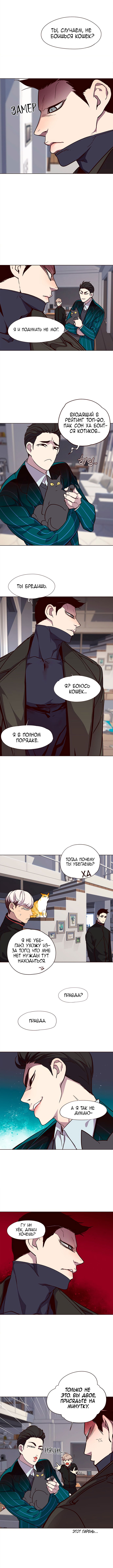 Read Eleceed RU Manga Online