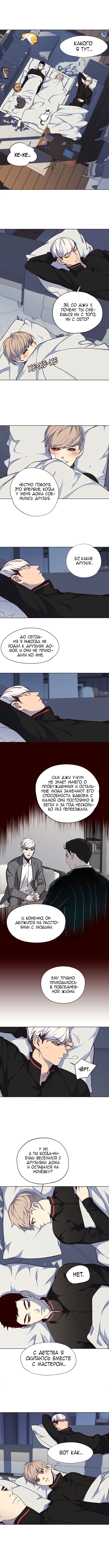 Read Eleceed RU Manga Online