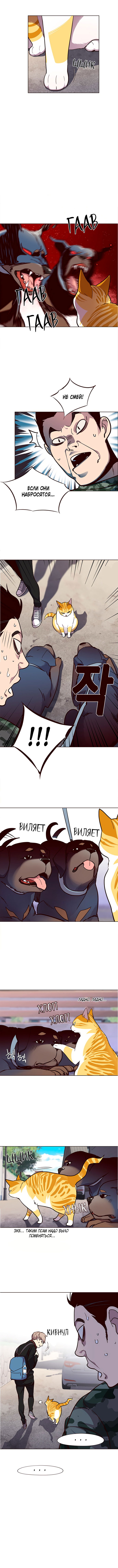 Read Eleceed RU Manga Online