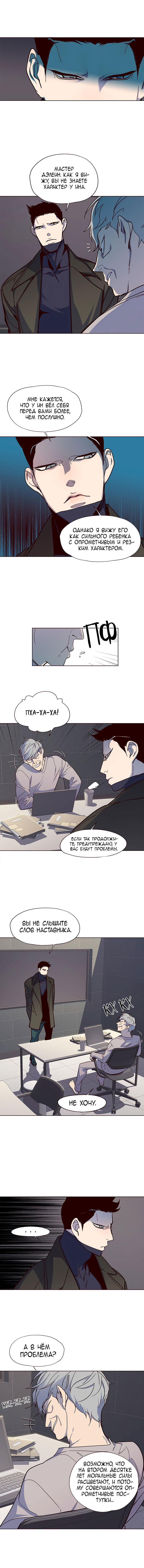Read Eleceed RU Manga Online