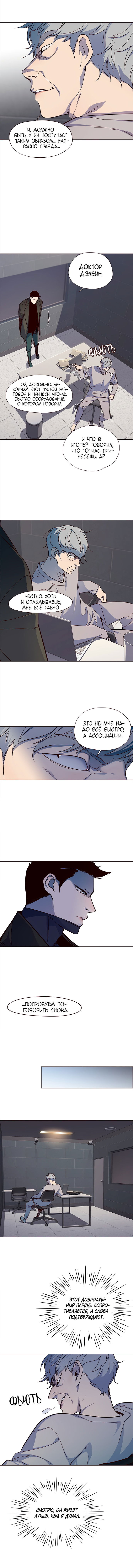 Read Eleceed RU Manga Online