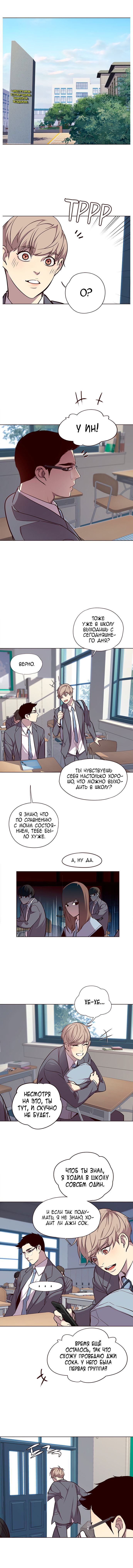 Read Eleceed RU Manga Online