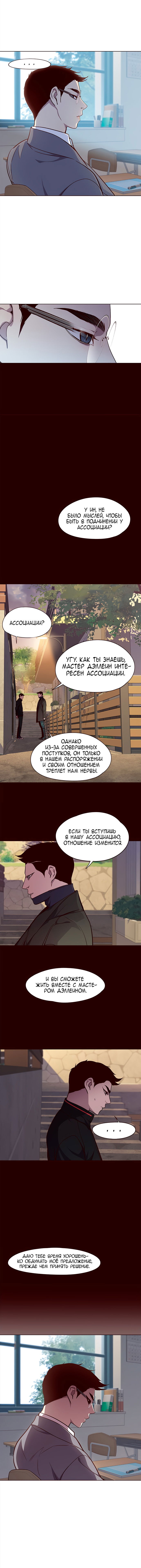 Read Eleceed RU Manga Online