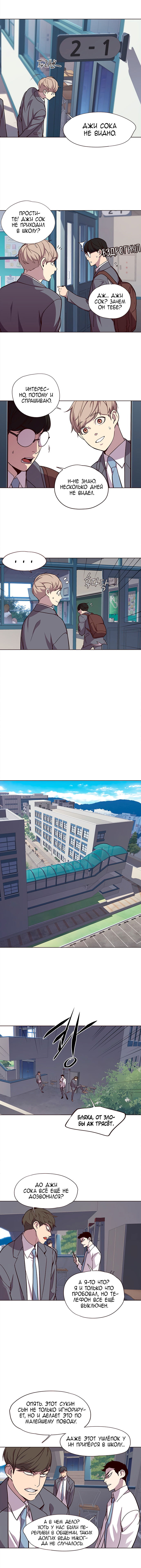 Read Eleceed RU Manga Online
