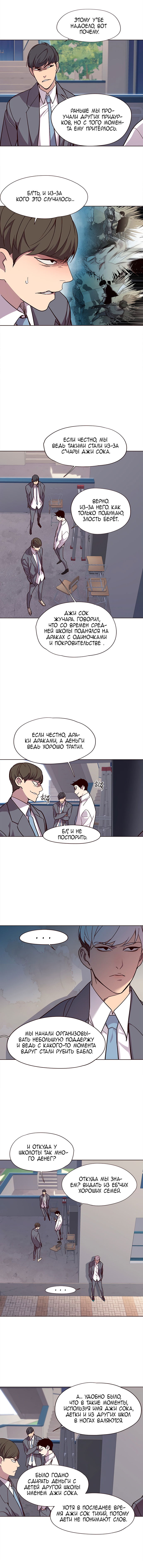 Read Eleceed RU Manga Online