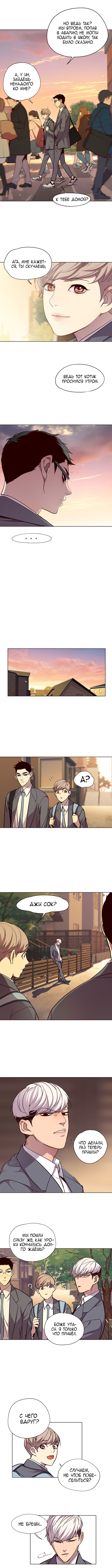 Read Eleceed RU Manga Online