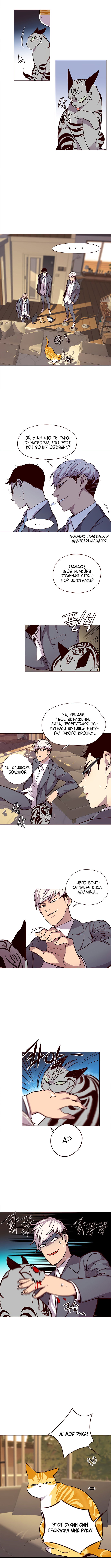 Read Eleceed RU Manga Online