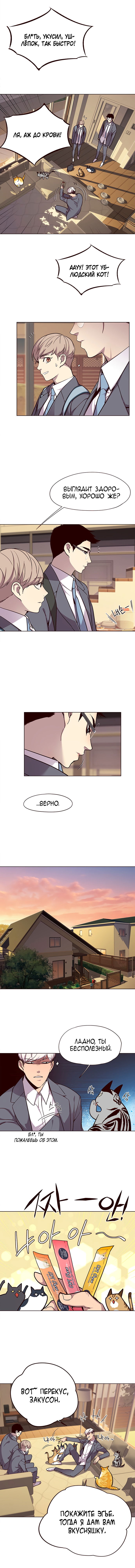 Read Eleceed RU Manga Online