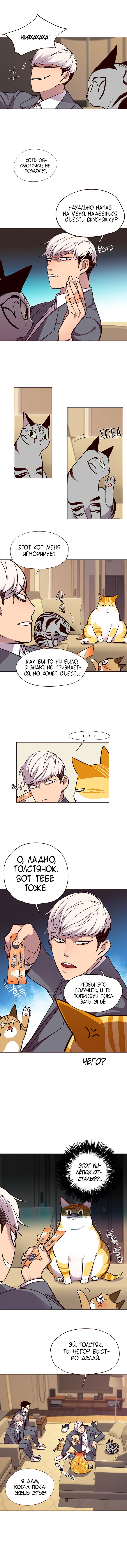 Read Eleceed RU Manga Online