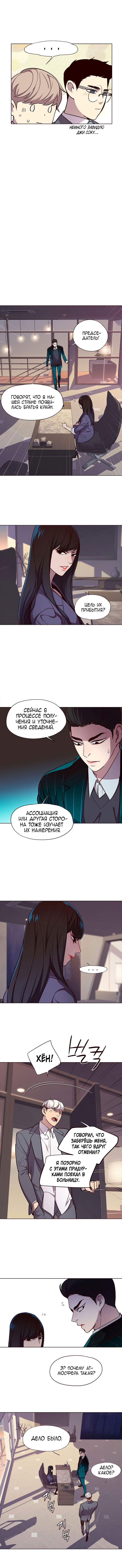 Read Eleceed RU Manga Online
