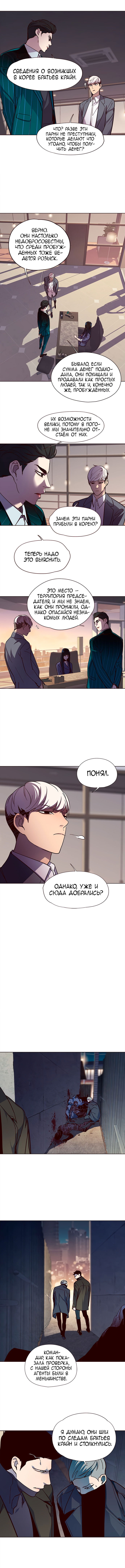 Read Eleceed RU Manga Online