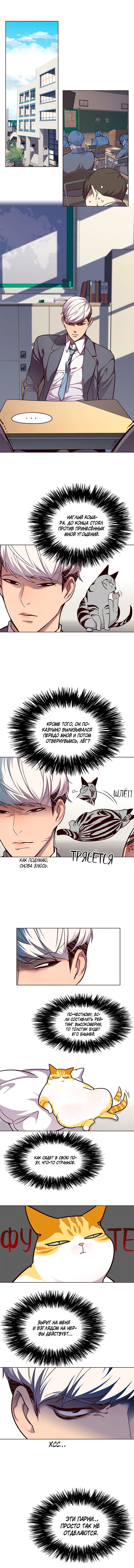 Read Eleceed RU Manga Online