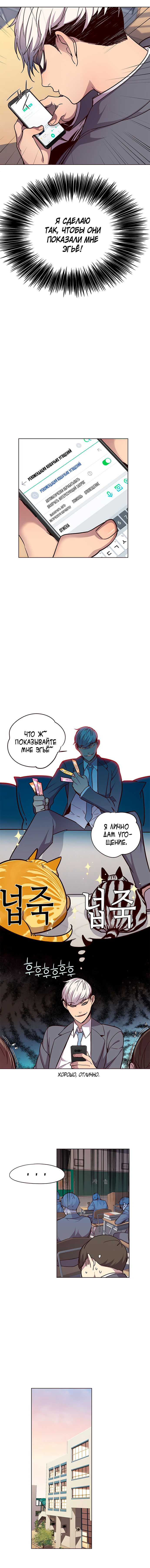 Read Eleceed RU Manga Online