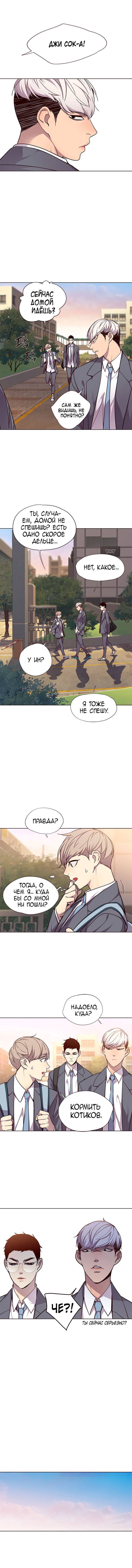 Read Eleceed RU Manga Online
