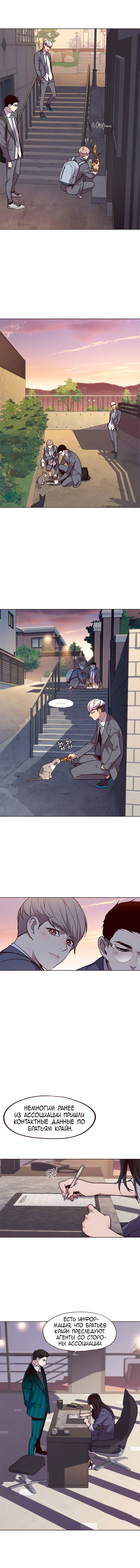 Read Eleceed RU Manga Online