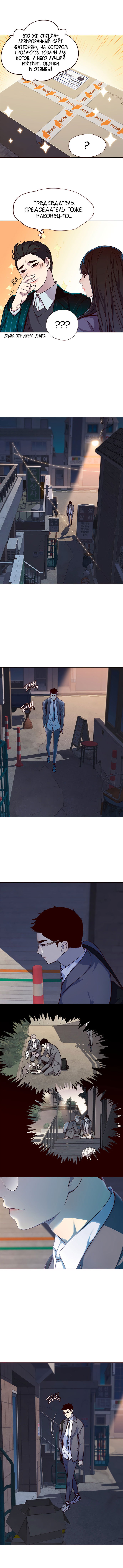 Read Eleceed RU Manga Online