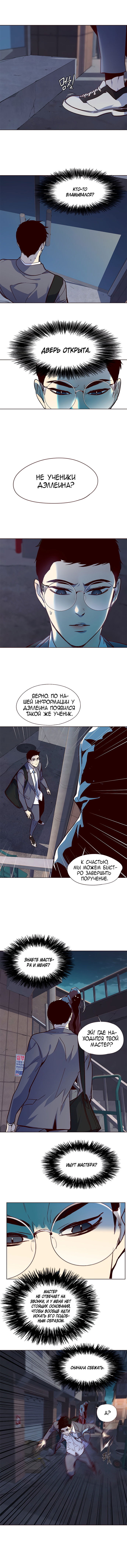 Read Eleceed RU Manga Online