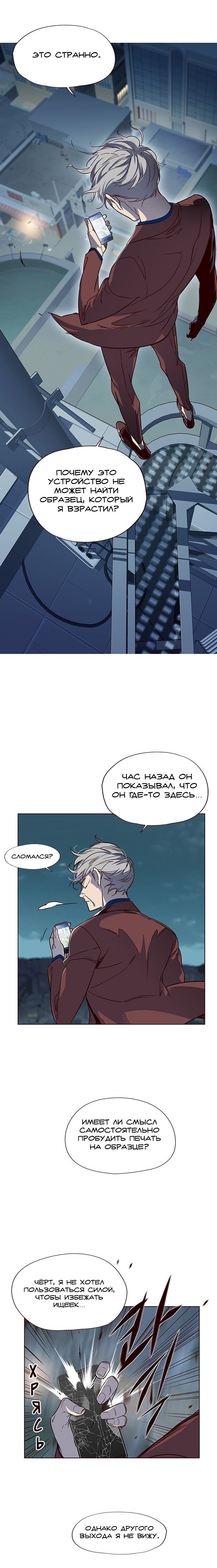 Read Eleceed RU Manga Online