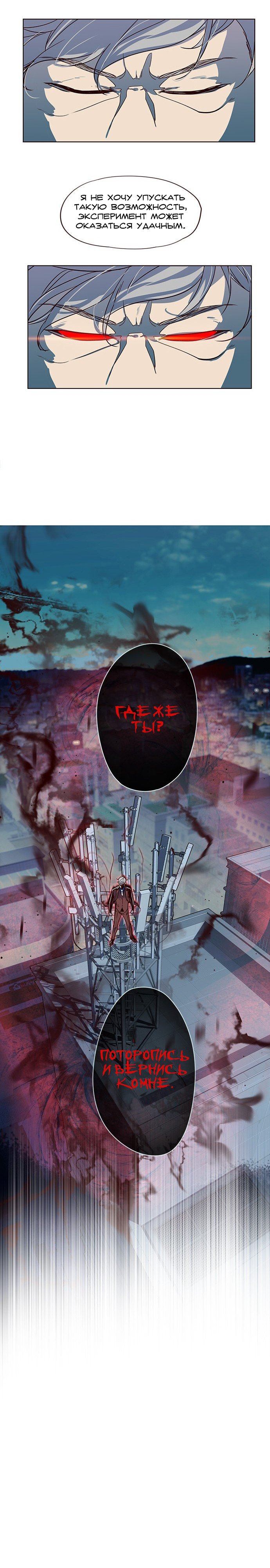 Read Eleceed RU Manga Online