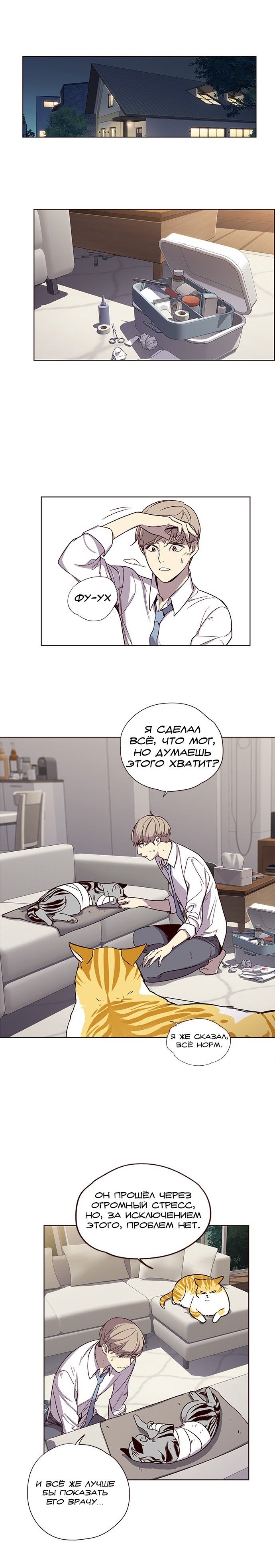 Read Eleceed RU Manga Online