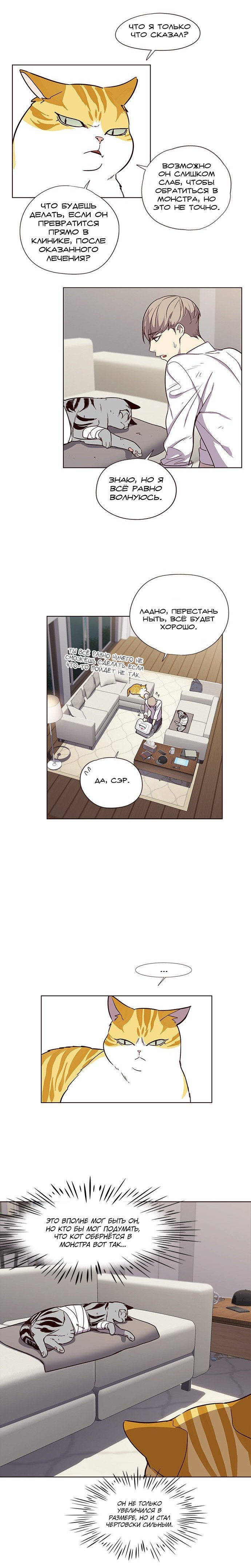 Read Eleceed RU Manga Online