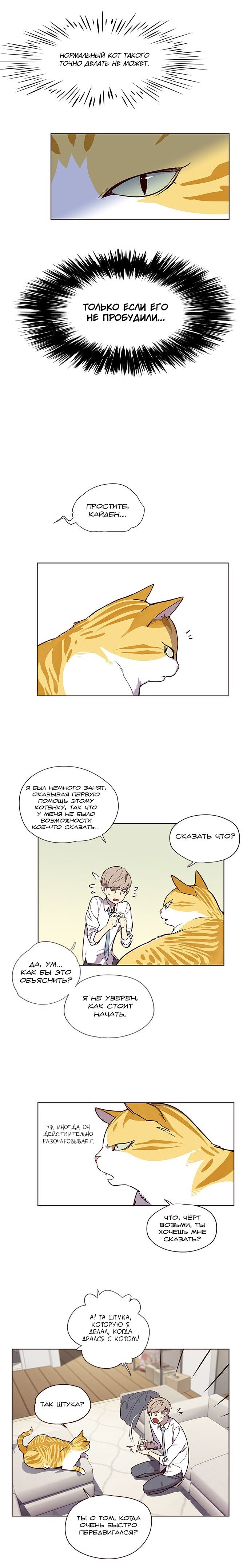 Read Eleceed RU Manga Online