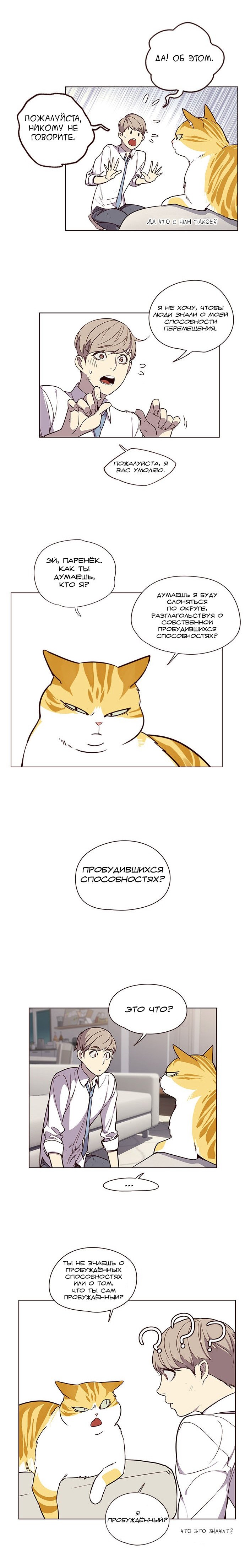 Read Eleceed RU Manga Online