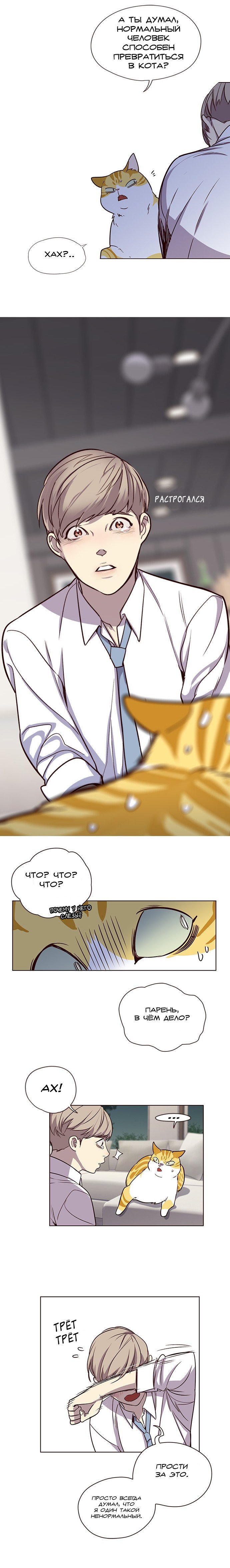 Read Eleceed RU Manga Online