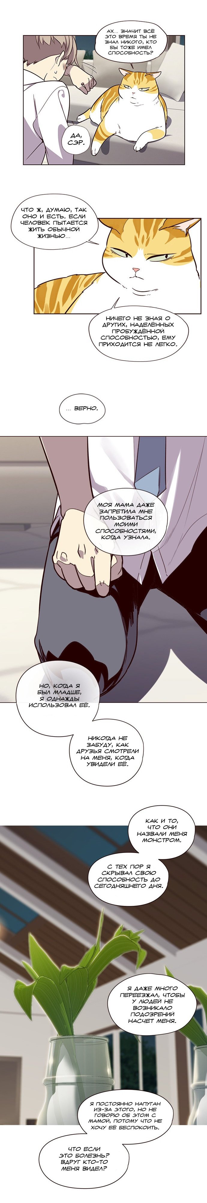 Read Eleceed RU Manga Online