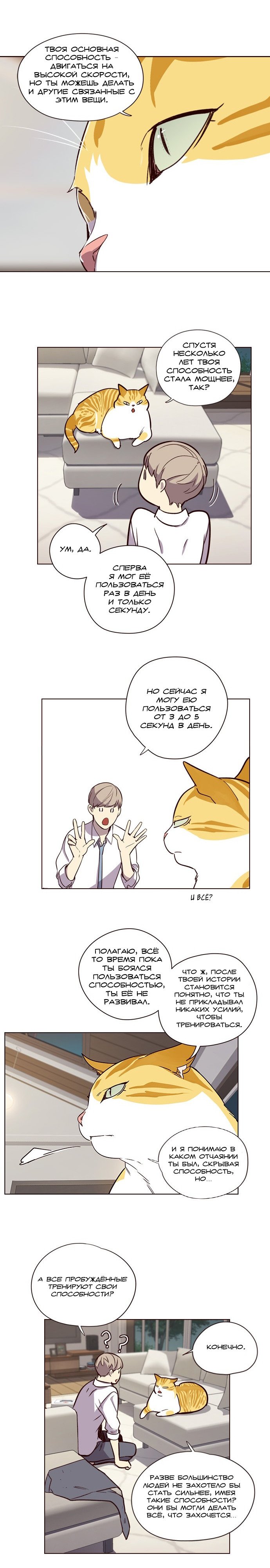 Read Eleceed RU Manga Online