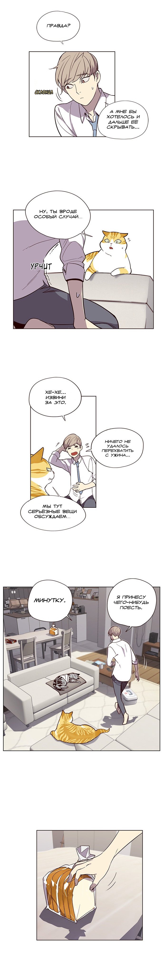 Read Eleceed RU Manga Online