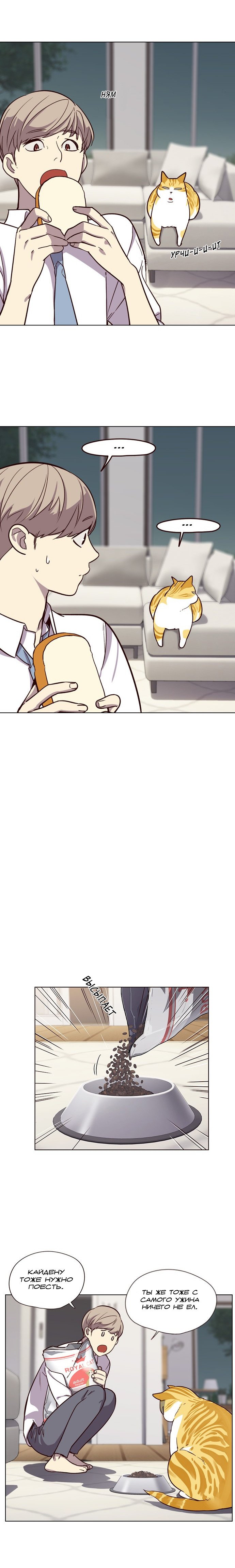 Read Eleceed RU Manga Online