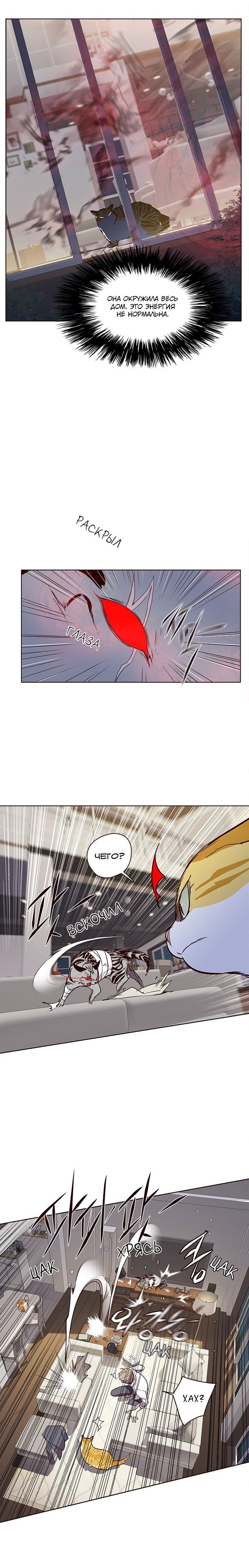 Read Eleceed RU Manga Online