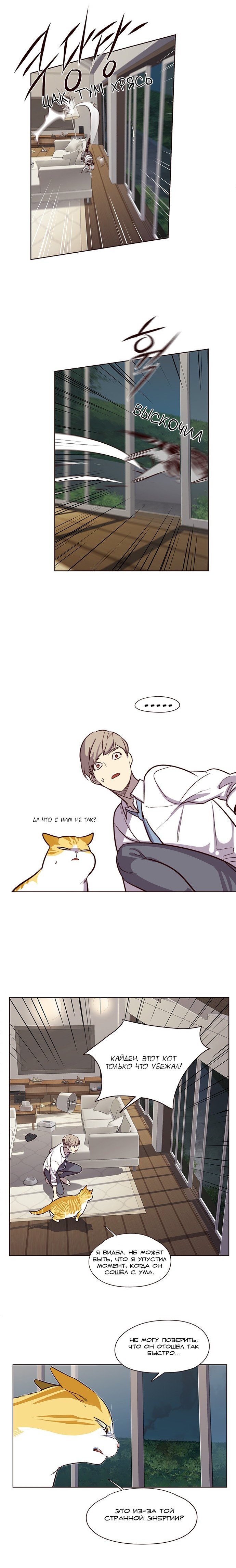 Read Eleceed RU Manga Online