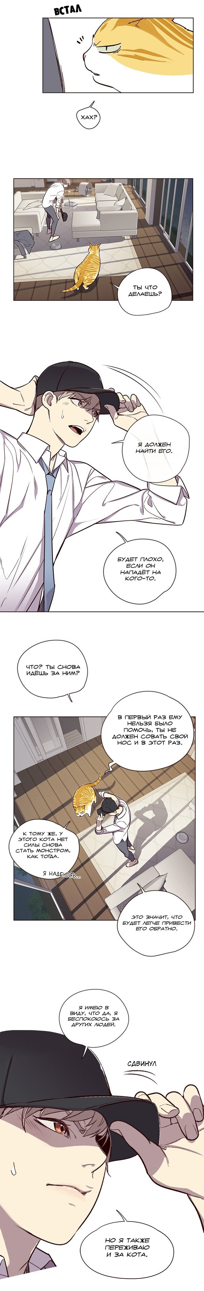 Read Eleceed RU Manga Online