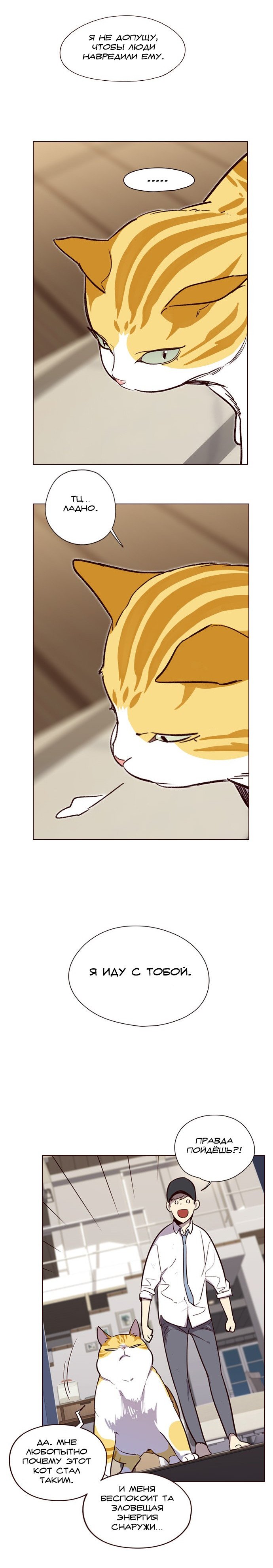 Read Eleceed RU Manga Online