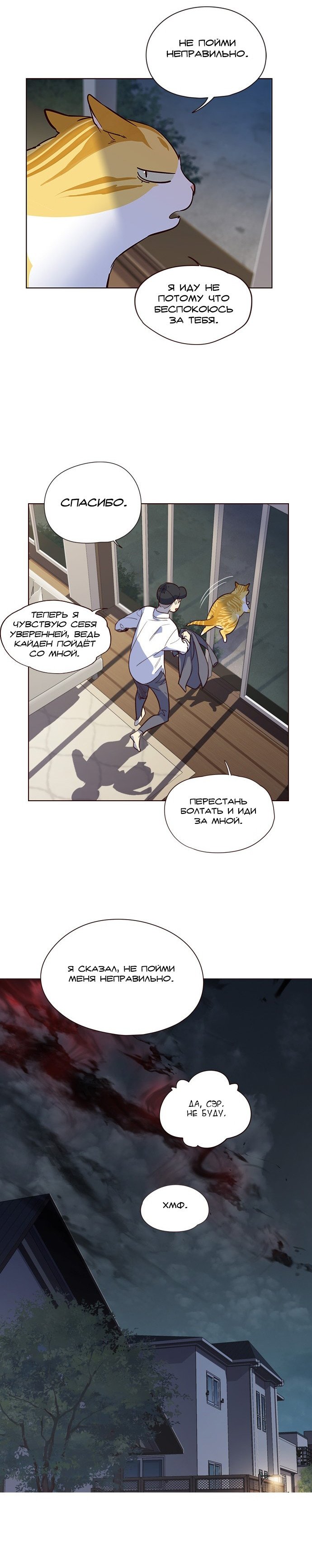 Read Eleceed RU Manga Online